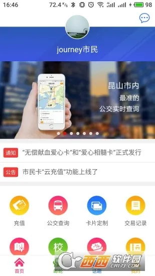 ��ɽ����2026���ذ�װv5.0.6 ��Ѱ��ͼ