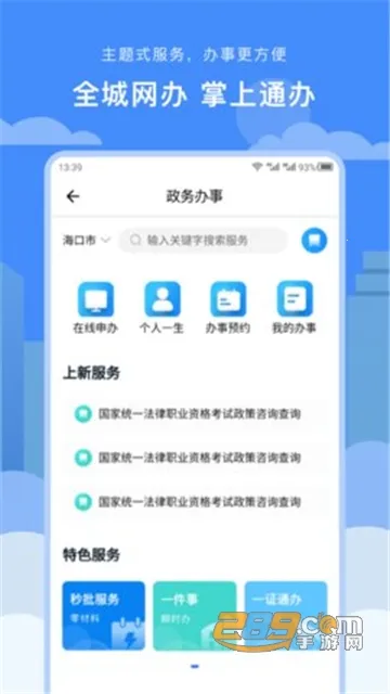 Ҭ��������v4.0.2 ��Ѱ��ͼ