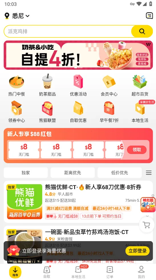 ��è����v8.68.5 �ٷ������ͼ