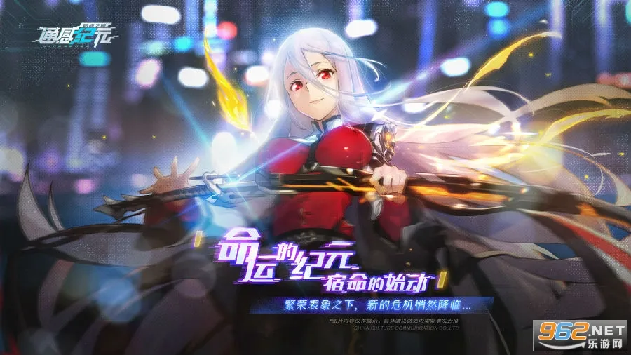 通感纪元2026官方最新版本 通感纪元2026官方最新版本