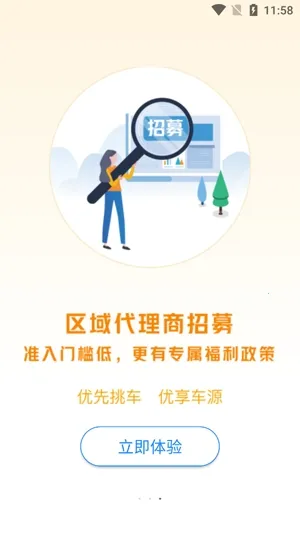 神州二手车 神州二手车