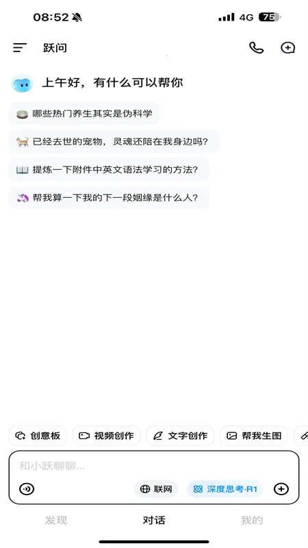 ��ԾAI2026���ذ�װ5.9.1v5.9.1 ��׿���ͼ