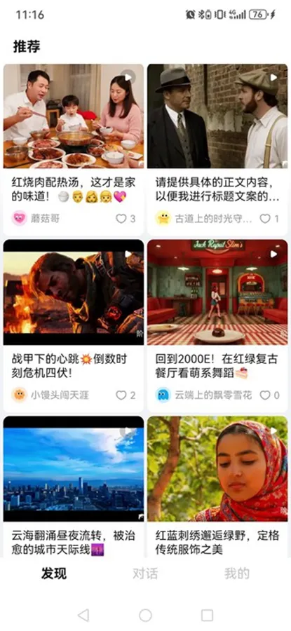 ��ԾAI2026���ذ�װ5.9.1v5.9.1 ��׿���ͼ