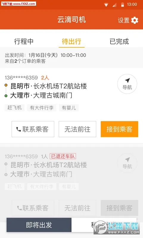 �Ƶ�˾��v2.3.00 �ٷ������ͼ