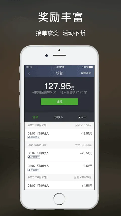 �Ƶ�˾��v2.3.00 �ٷ������ͼ