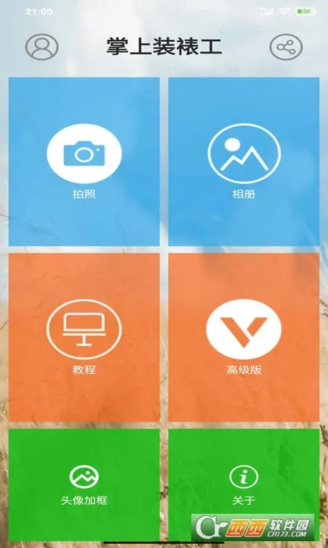 ����װ�ѹ�v1.1.5 �ֻ����ͼ