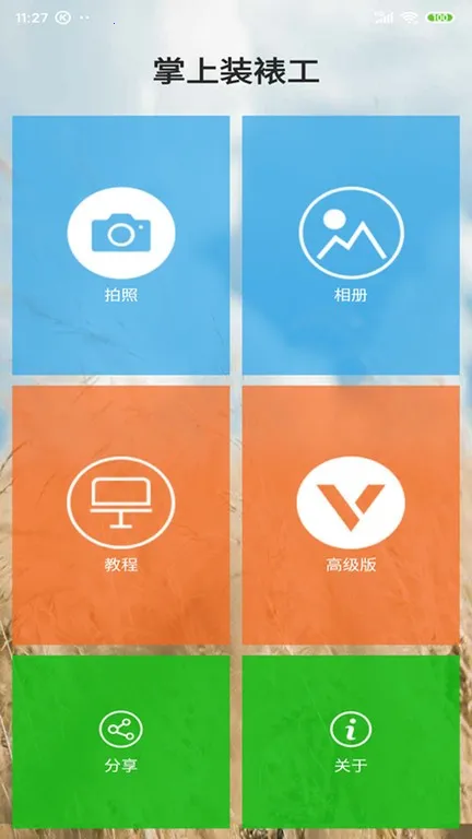 ����װ�ѹ�v1.1.5 �ֻ����ͼ