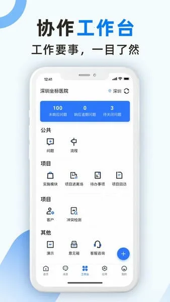 ����ҽ��2026�ٷ�����v3.8.0.0 ��׿���ͼ