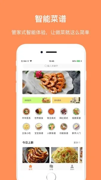 �Ƴ����ܲ��������ֻ���