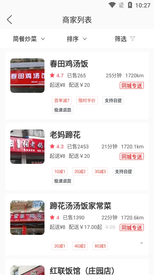 ͬ��ͨ2026�ٷ�����v5.4.20210911 ��׿���ͼ