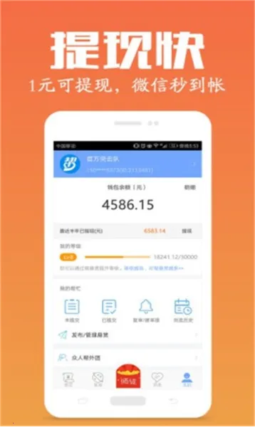 有道众包2026下载安装 有道众包2026下载安装