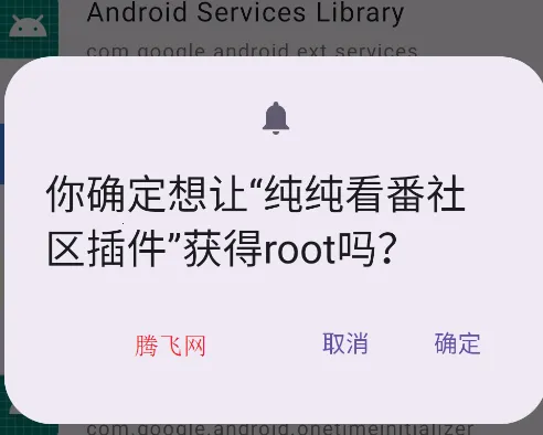 超级用户列表 超级用户列表