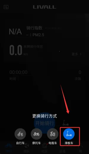 来啊骑行2026官方最新版本 来啊骑行2026官方最新版本