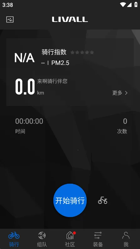 来啊骑行2026官方最新版本 来啊骑行2026官方最新版本