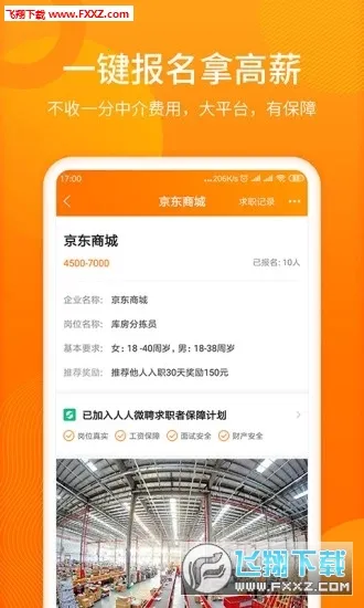 ����΢Ƹ�����ֻ���v2.4.1 �ٷ������ͼ