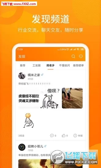 ����΢Ƹ�����ֻ���v2.4.1 �ٷ������ͼ