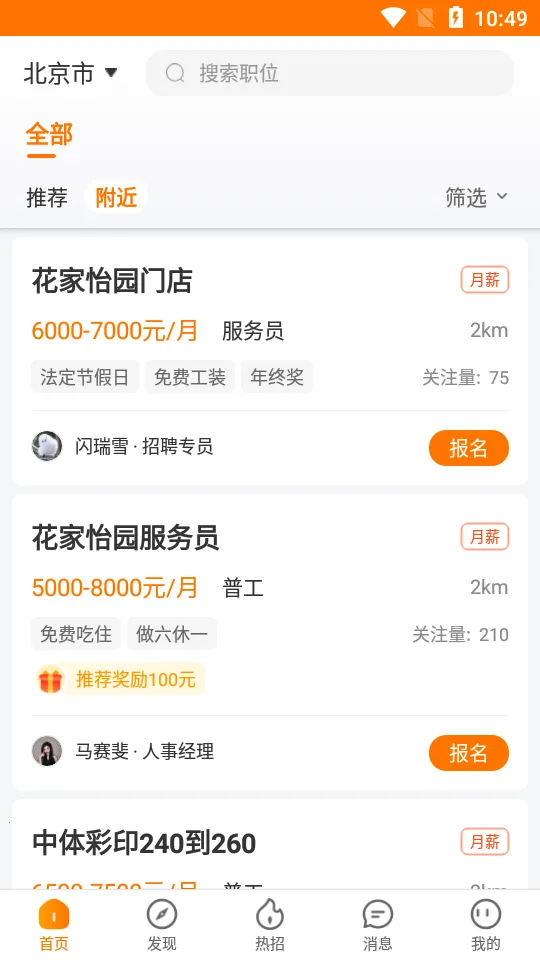 ����΢Ƹ�����ֻ���v2.4.1 �ٷ������ͼ