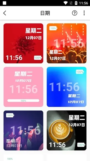 百变小组件最新手机版 百变小组件最新手机版
