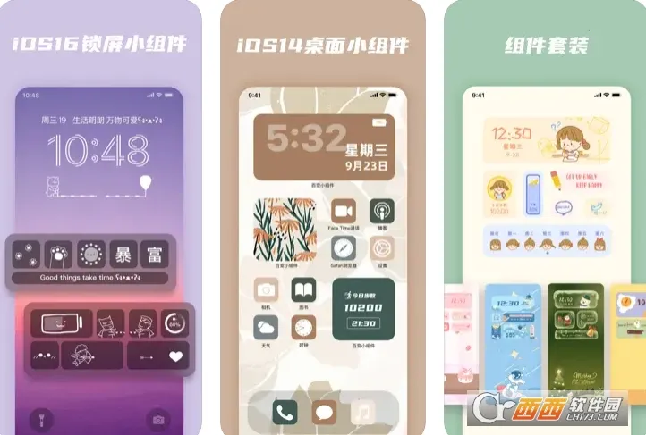 百变小组件最新手机版 百变小组件最新手机版