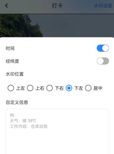 打卡宝2026下载安装 打卡宝2026下载安装