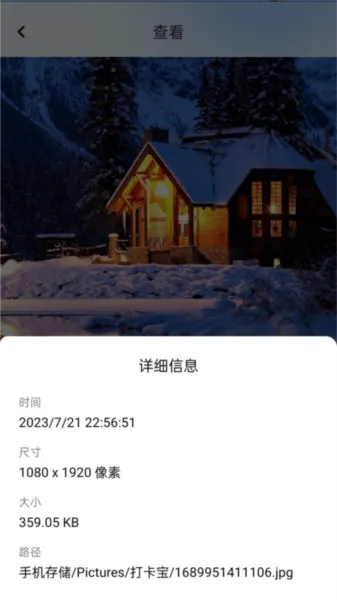 打卡宝2026下载安装 打卡宝2026下载安装