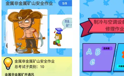 特种作业操作证 特种作业操作证