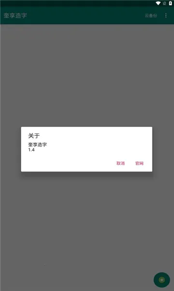 ��������2026���°汾v1.4 �ֻ����ͼ