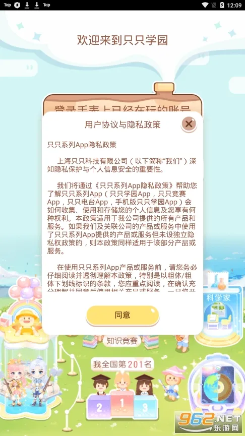 ֻֻѧ԰v2.7.3 �ֻ����ͼ