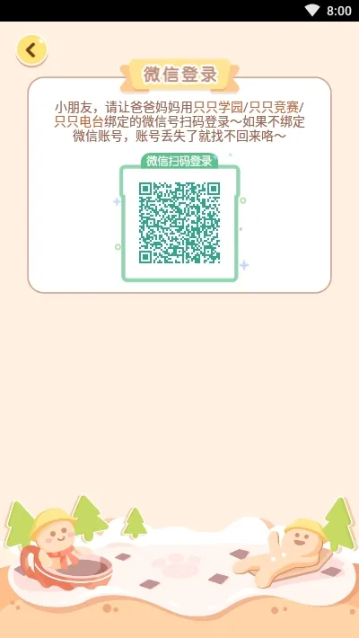 ֻֻѧ԰v2.7.3 �ֻ����ͼ