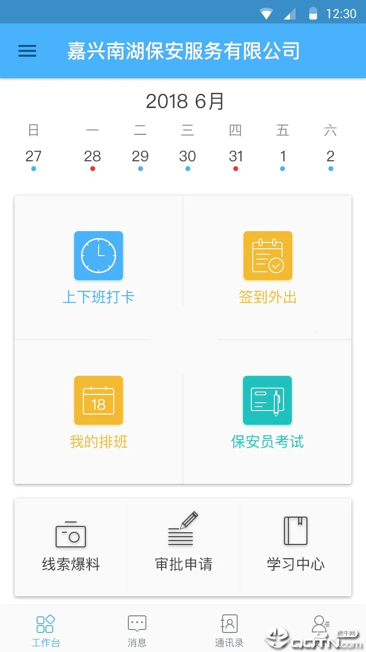 ����ͨ��׿���ֻ���v4.6.0 �ֻ����ͼ