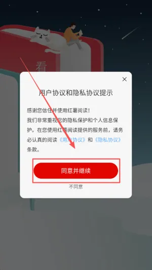 番薯阅读最新手机版 番薯阅读最新手机版