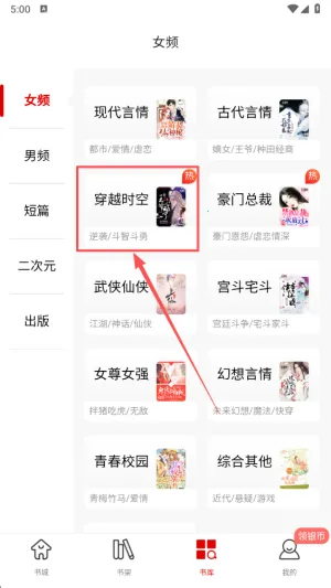 番薯阅读最新手机版 番薯阅读最新手机版