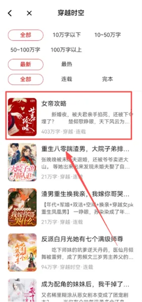 番薯阅读最新手机版 番薯阅读最新手机版