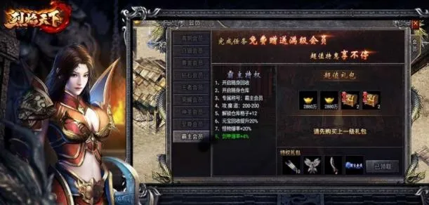 烈焰天下最新手机版 烈焰天下最新手机版