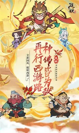 捉妖小队2026官方正版 捉妖小队2026官方正版