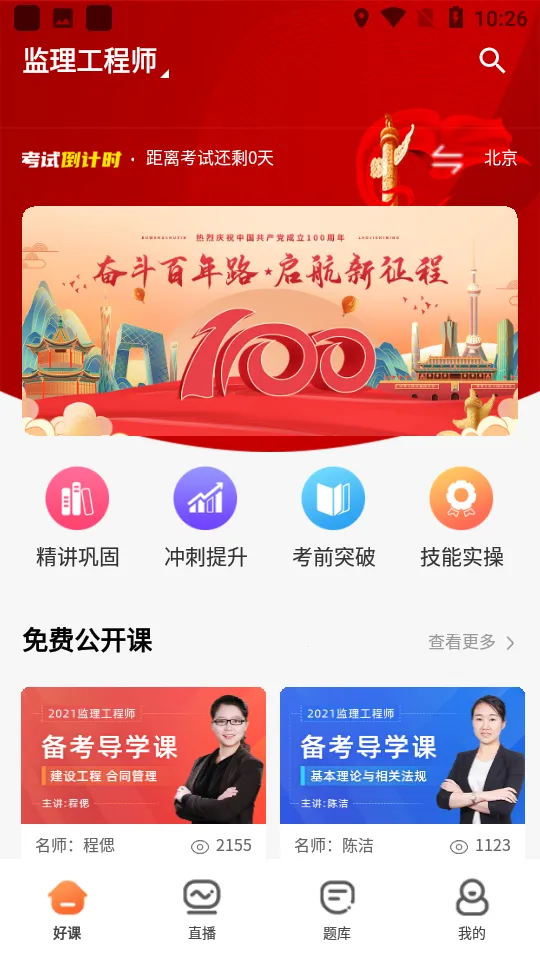 �п���Уv1.2.9 ��Ѱ��ͼ