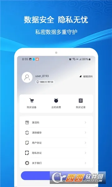 �ƻ���v2.4.0 �ֻ����ͼ