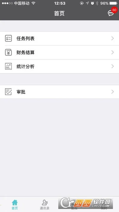 ���ӹܼ������ֻ���v4.3.9 ��Ѱ��ͼ