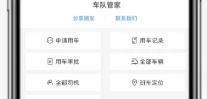 ���ӹܼ������ֻ���