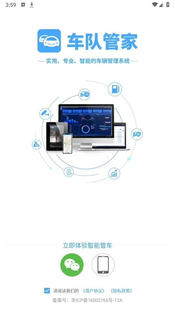 ���ӹܼ������ֻ���v4.3.9 ��Ѱ��ͼ