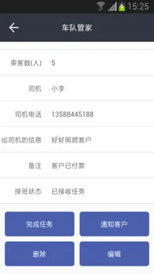 ���ӹܼ������ֻ���v4.3.9 ��Ѱ��ͼ