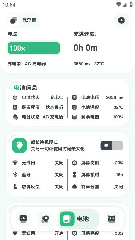 强力监测2026最新版本 强力监测2026最新版本