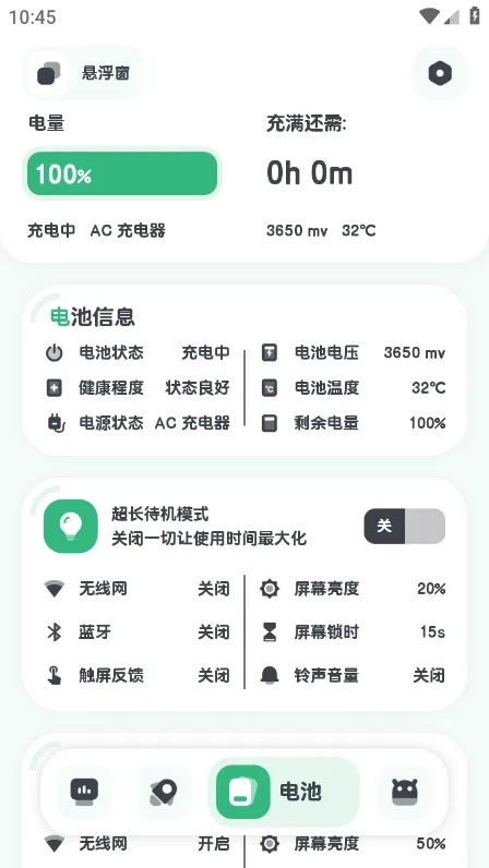 ǿ�����2026���°汾v11.10.3 ��׿���ͼ