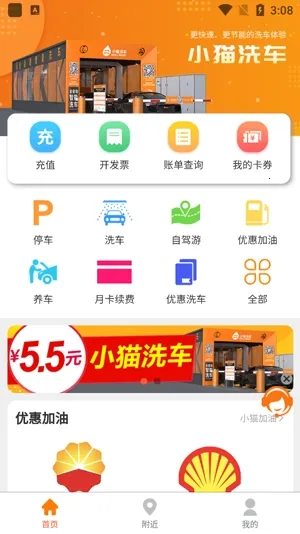 小猫爱车 小猫爱车