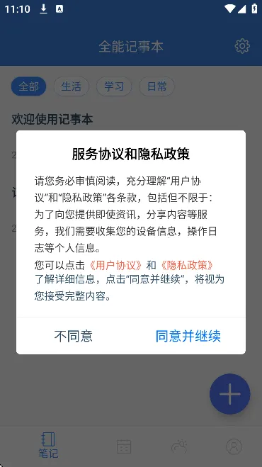 ȫ�ܼ��±�v2.9 �ֻ����ͼ