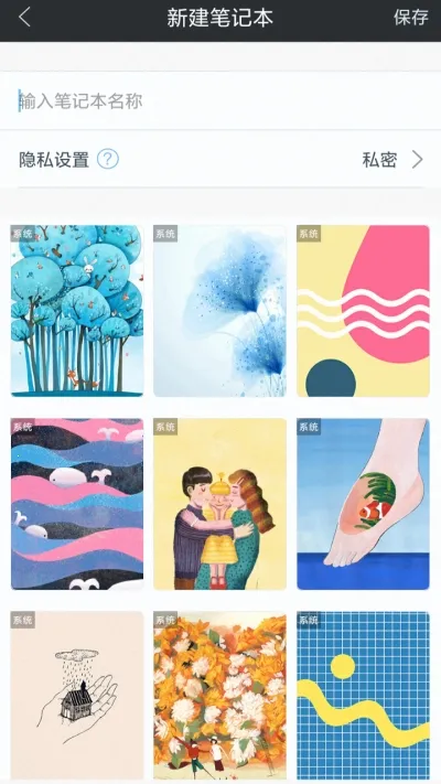 全能记事本 全能记事本