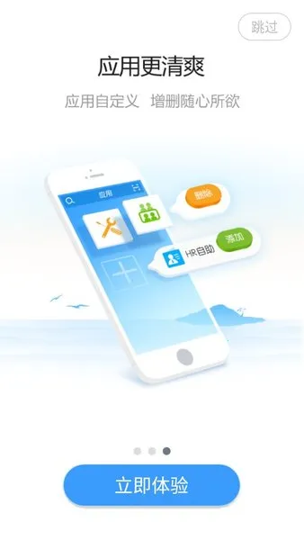 BOE移动门户 BOE移动门户