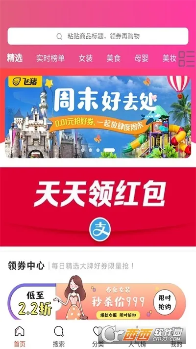 买手妈妈优惠券2026官方最新版本 买手妈妈优惠券2026官方最新版本