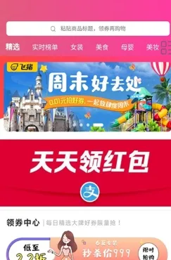 买手妈妈优惠券2026官方最新版本 买手妈妈优惠券2026官方最新版本