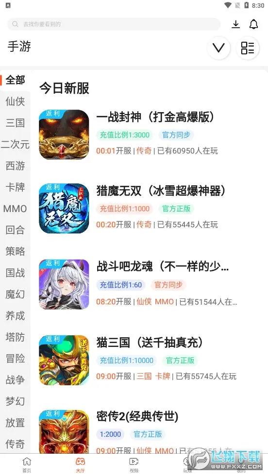 ɢ�κ��Ӱ�׿���ֻ���v3.2.7 �ٷ������ͼ